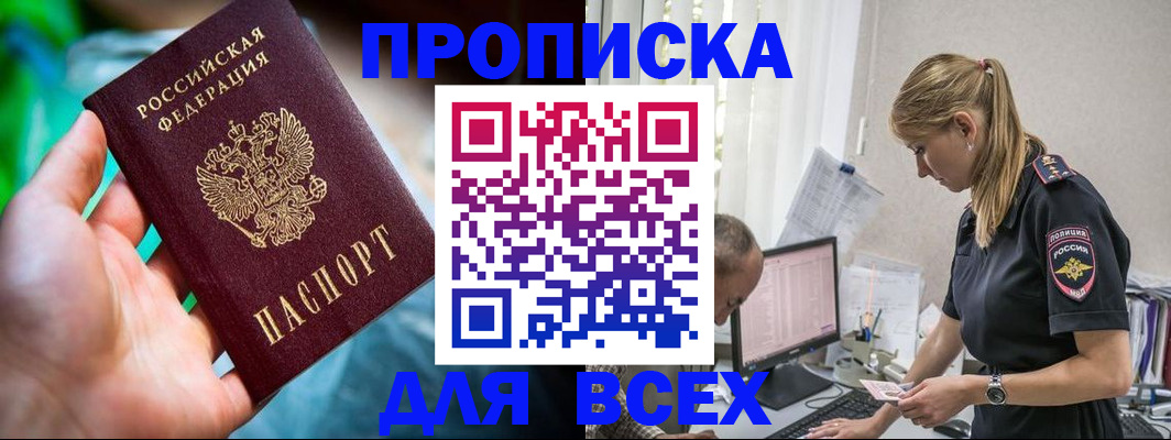 временная регистрация гарантия в Москве