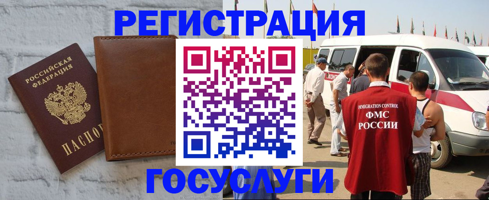 временная регистрация 2025 в Москве