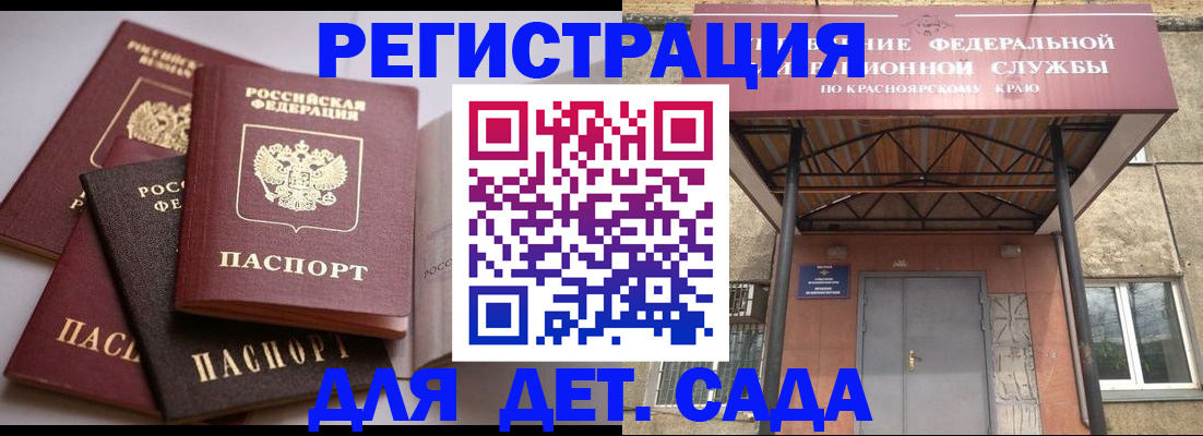 прописка иностранных граждан в Москве