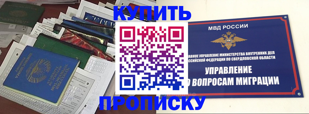 временная регистрация собственник в Москве